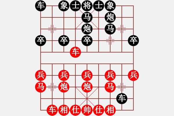 象棋棋譜圖片：太上簍子VS桔中居士100(2016-11-1) - 步數(shù)：20 