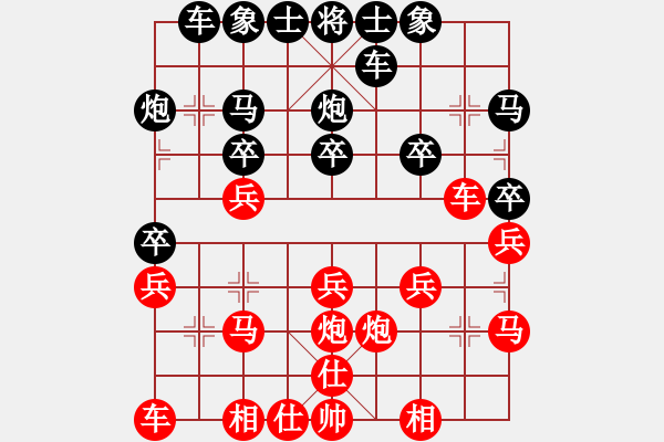 象棋棋譜圖片：浪里分不清歡笑悲憂 和 吾眀勢(shì) - 步數(shù)：20 