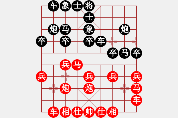 象棋棋譜圖片：海闊天空[紅] -VS- 卓越 山野之人[黑] - 步數(shù)：20 