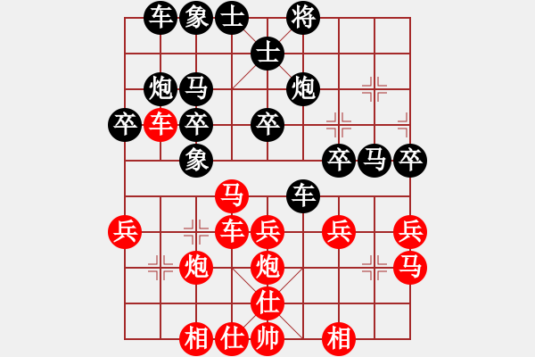 象棋棋譜圖片：海闊天空[紅] -VS- 卓越 山野之人[黑] - 步數(shù)：30 