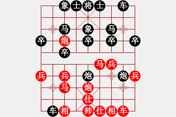 象棋棋谱图片：2018蒲城县象棋赛第6轮：山西段晓龙胜汉中白建红 - 步数：20 