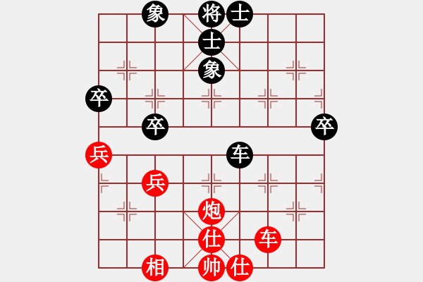 象棋棋譜圖片：2018蒲城縣象棋賽第6輪：山西段曉龍勝漢中白建紅 - 步數(shù)：68 