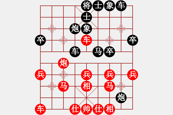 象棋棋譜圖片：天天象棋　建華　紅先負(fù)　劉備 - 步數(shù)：30 