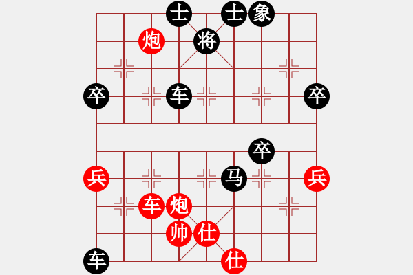 象棋棋譜圖片：期待[76004854] -VS- 橫才俊儒[292832991] - 步數(shù)：110 