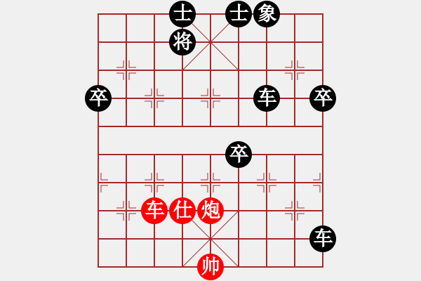 象棋棋譜圖片：期待[76004854] -VS- 橫才俊儒[292832991] - 步數(shù)：130 