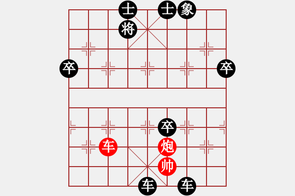 象棋棋譜圖片：期待[76004854] -VS- 橫才俊儒[292832991] - 步數(shù)：140 