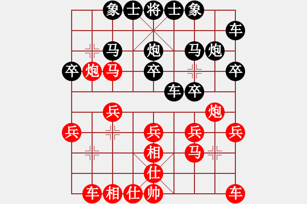 象棋棋譜圖片：期待[76004854] -VS- 橫才俊儒[292832991] - 步數(shù)：20 