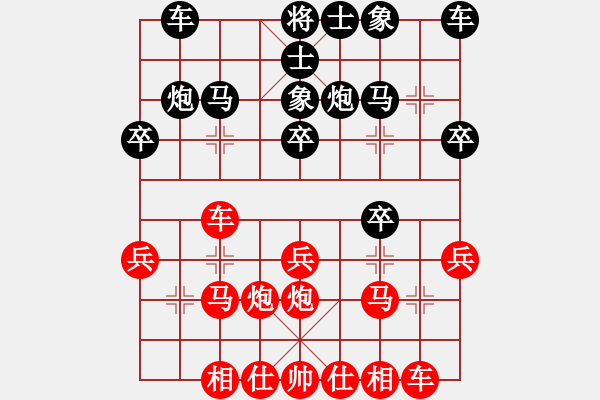 象棋棋譜圖片：蟲(chóng)魂(7段)-勝-蓑煙雨(7段) - 步數(shù)：20 