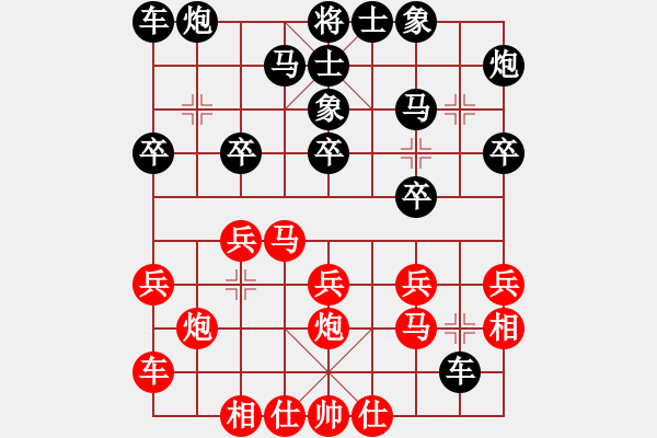 象棋棋谱图片：第34局 李少庚（先胜）陶汉明-中炮进七兵对左三步虎 - 步数：20 