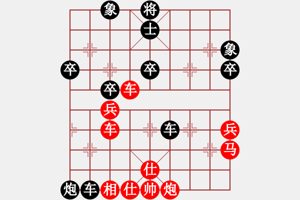 象棋棋谱图片：洪声（红先负）许波.XQF - 步数：50 