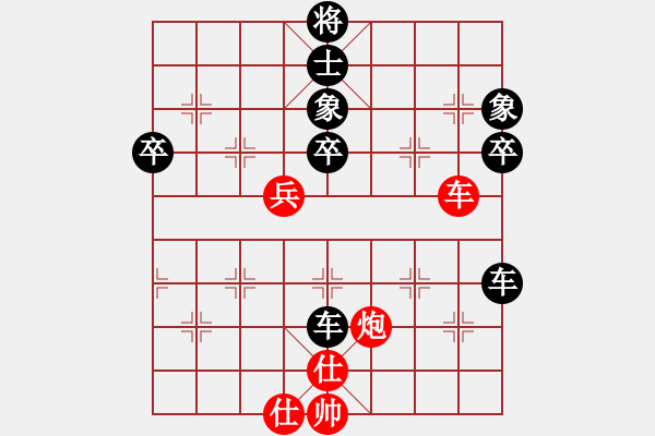 象棋棋谱图片：洪声（红先负）许波.XQF - 步数：70 