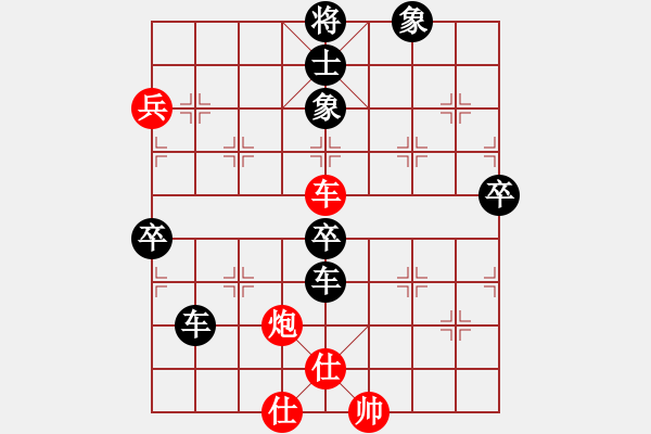 象棋棋谱图片：洪声（红先负）许波.XQF - 步数：90 