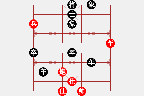象棋棋谱图片：洪声（红先负）许波.XQF - 步数：92 
