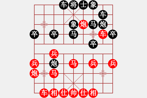 象棋棋譜圖片：bbboy002（業(yè)7-1） 先勝 朱老大（業(yè)6-2） - 步數(shù)：30 