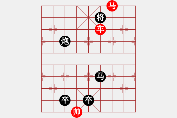 象棋棋譜圖片：D. 花店老板－難度低：第099局 - 步數(shù)：5 