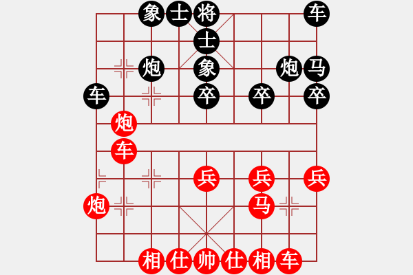 象棋棋谱图片：徐天红 先和 程进超 - 步数：30 