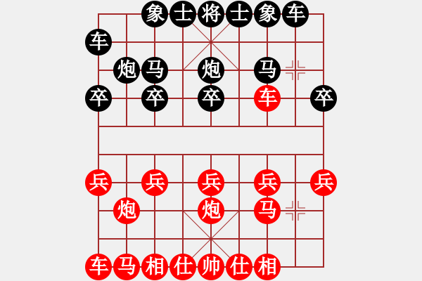 象棋棋譜圖片：雙炮對(duì)車 - 步數(shù)：10 