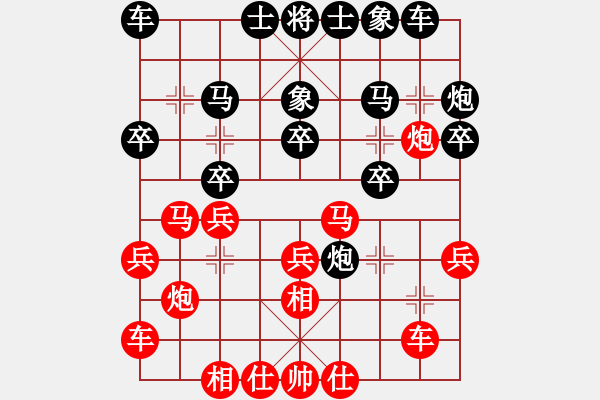 象棋棋譜圖片：棋友-魚鳥[575644877] -VS- o.尐мī福[337295138] - 步數(shù)：20 