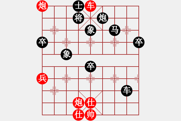 象棋棋譜圖片：棋友-魚鳥[575644877] -VS- o.尐мī福[337295138] - 步數(shù)：70 