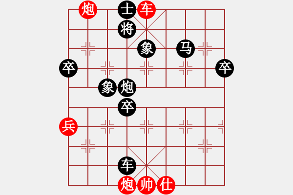 象棋棋譜圖片：棋友-魚鳥[575644877] -VS- o.尐мī福[337295138] - 步數(shù)：80 