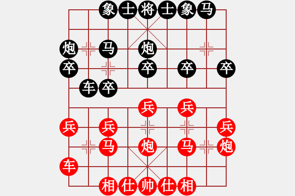 象棋棋譜圖片：leiting(天罡)-和-昆鋼割鹿刀(電神) - 步數(shù)：20 