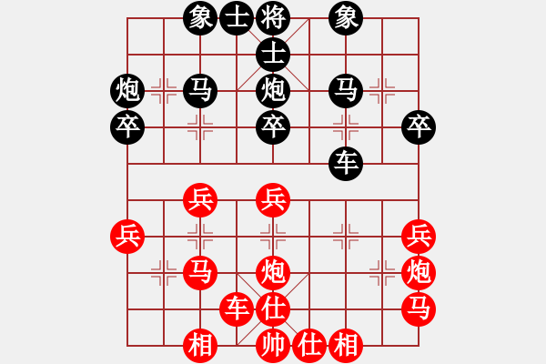 象棋棋譜圖片：leiting(天罡)-和-昆鋼割鹿刀(電神) - 步數(shù)：30 