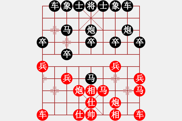 象棋棋譜圖片：和氣(先負)摩西 - 步數(shù)：20 