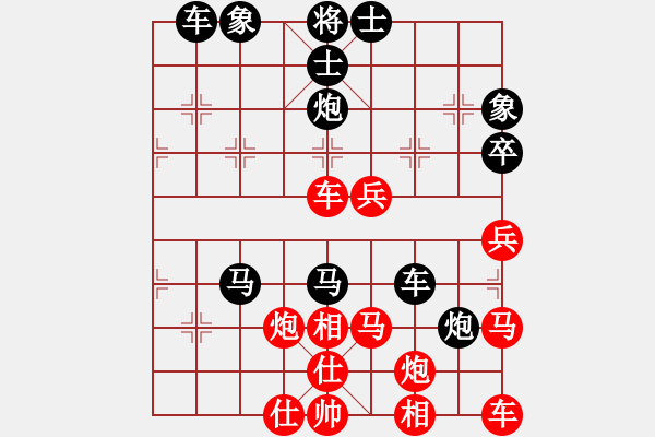 象棋棋譜圖片：和氣(先負)摩西 - 步數(shù)：40 