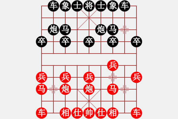 象棋棋谱图片：第17局-徐天红(红先和)李来群 - 步数：10 