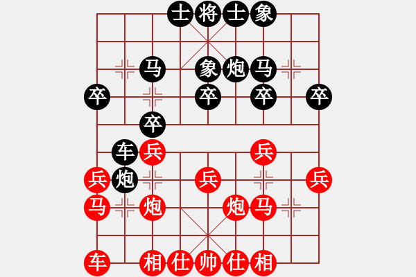 象棋棋谱图片：第17局-徐天红(红先和)李来群 - 步数：20 