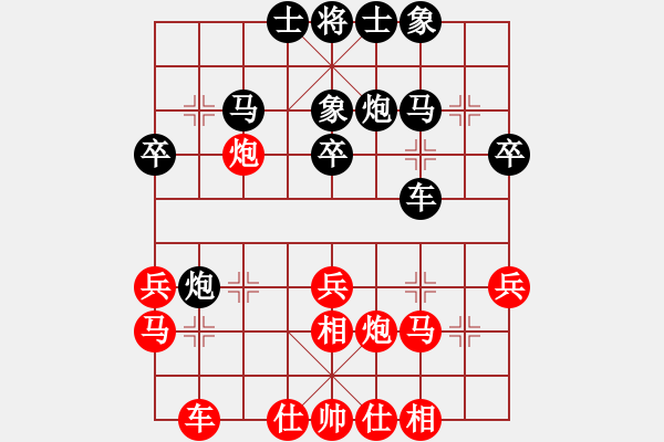 象棋棋谱图片：第17局-徐天红(红先和)李来群 - 步数：30 