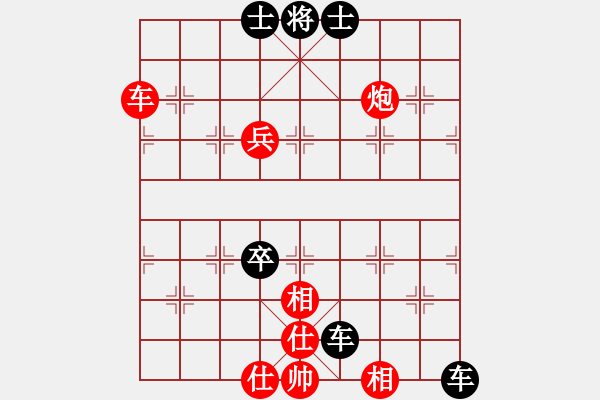 象棋棋譜圖片：張景龍（業(yè)6-1)先負(fù)止于至善（業(yè)6-1）201907102241.pgn - 步數(shù)：90 