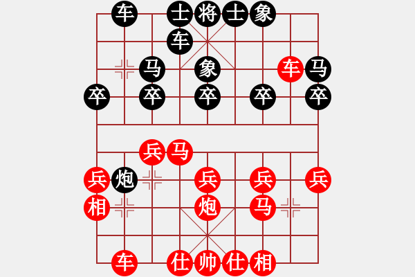 象棋棋譜圖片：黃金瓜(月將)-和-冰冰有鯉(7段) - 步數(shù)：20 