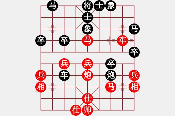 象棋棋譜圖片：黃金瓜(月將)-和-冰冰有鯉(7段) - 步數(shù)：40 