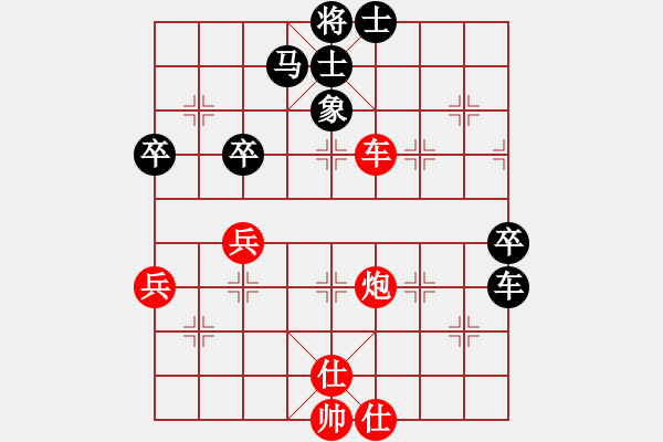 象棋棋譜圖片：黃金瓜(月將)-和-冰冰有鯉(7段) - 步數(shù)：70 