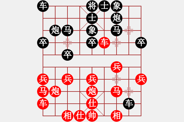 象棋棋譜圖片：mjkk(1段)-負(fù)-cyzhy(5段) - 步數(shù)：20 