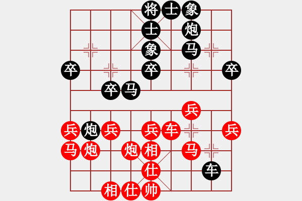 象棋棋譜圖片：mjkk(1段)-負(fù)-cyzhy(5段) - 步數(shù)：30 