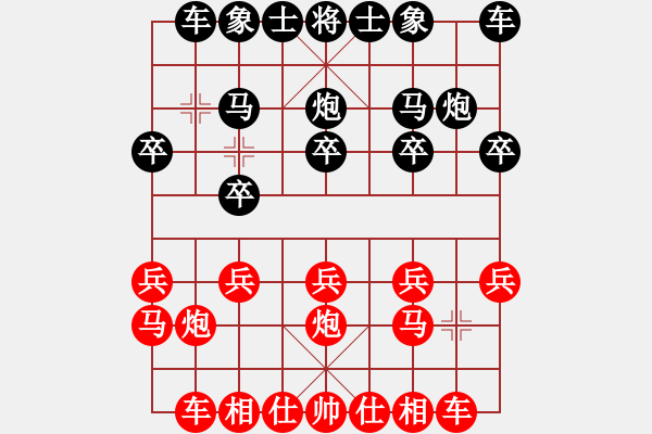 象棋棋谱图片：第三轮 刘青 先胜 黄新洋 - 步数：10 