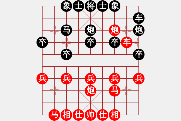 象棋棋谱图片：第三轮 刘青 先胜 黄新洋 - 步数：20 
