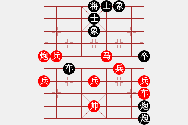 象棋棋譜圖片：張申宏 先負(fù) 許銀川 - 步數(shù)：70 