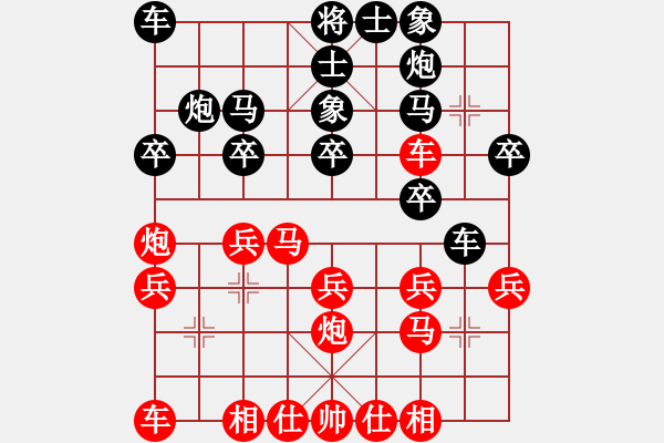 象棋棋譜圖片：電腦分析 后負(fù)仲哥 - 步數(shù)：20 