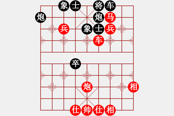 象棋棋譜圖片：20110918第4屆大馬棋總杯第五輪 黃運(yùn)興 先勝 陸建初 - 步數(shù)：80 