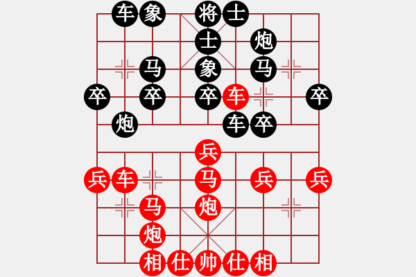 象棋棋譜圖片：廣水先生(9段)-和-小小貓咪(1段) - 步數(shù)：30 