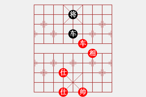 象棋棋譜圖片：廣水先生(9段)-和-小小貓咪(1段) - 步數(shù)：300 