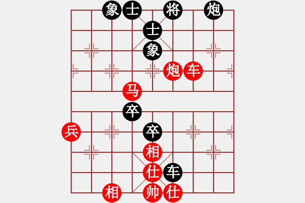 象棋棋譜圖片：廣水先生(9段)-和-小小貓咪(1段) - 步數(shù)：70 