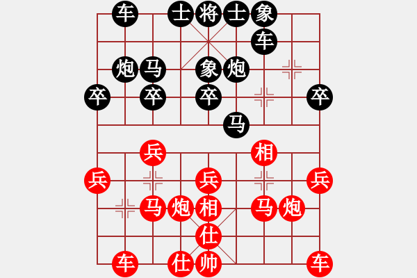 象棋棋譜圖片：荊州神州行(5段)-勝-許少俠(人王) - 步數(shù)：20 