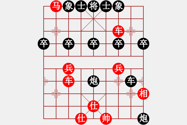 象棋棋谱图片：王兴业(9段)-胜-黄隽龙(9段) - 步数：40 