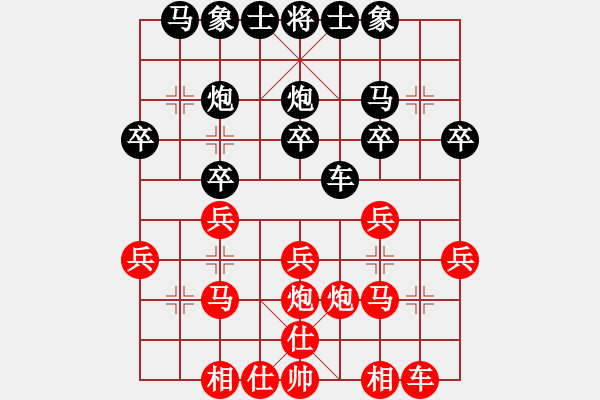 象棋棋譜圖片：★棋壇尊者★[407612993] -VS- 高手[2854793148] - 步數(shù)：20 