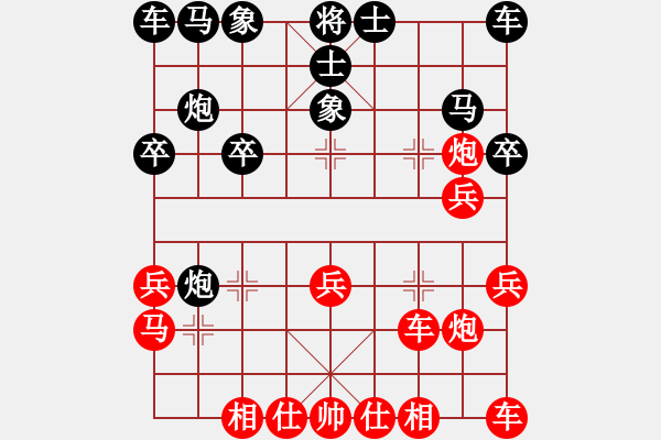 象棋棋譜圖片：弈緣無言(5段)-和-雙核梅花雨(9段) - 步數(shù)：20 