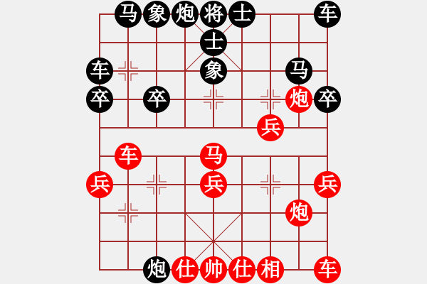 象棋棋譜圖片：弈緣無言(5段)-和-雙核梅花雨(9段) - 步數(shù)：30 